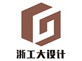 浙江工业大学工程设计集团有限公司